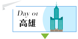 高雄