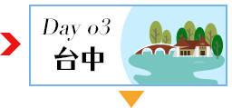 台中