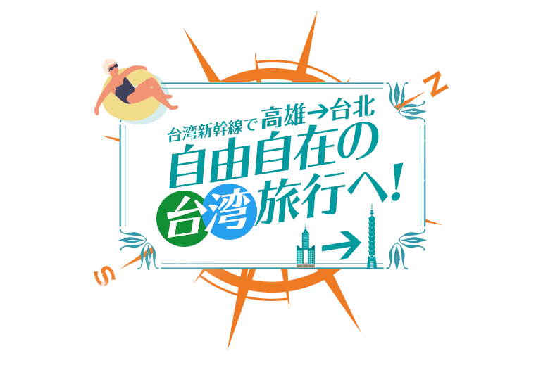 Taiwan