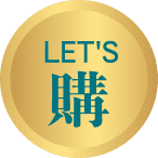 Let's 購