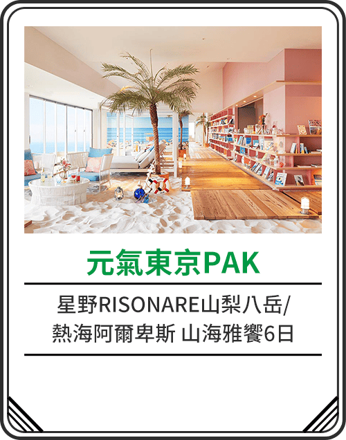 東京