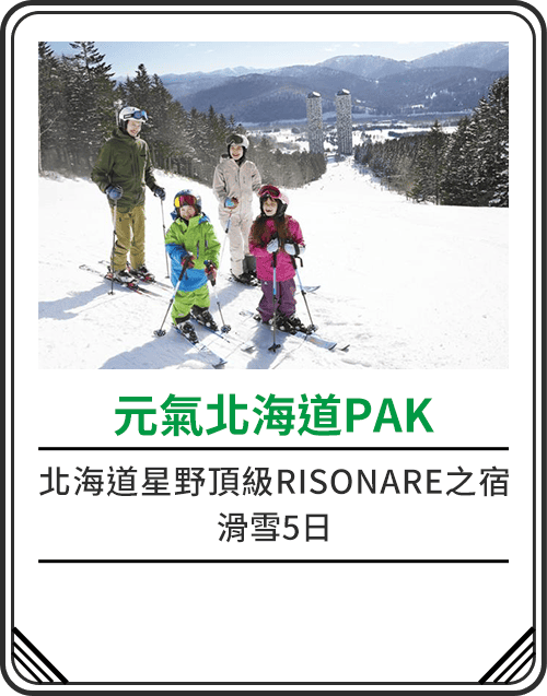 北海道