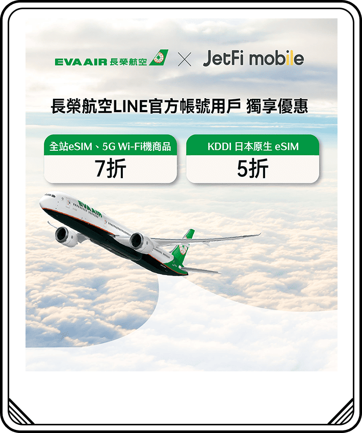 JetFi